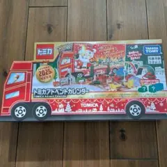 トミカ55周年 2025年 限定生産 TOMICA トミカアドベントカレンダー