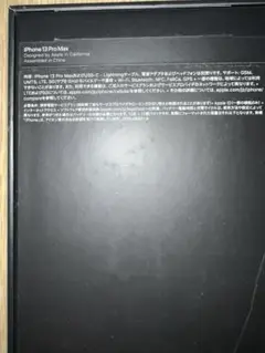 内容付属品等は使っているのでなし商品