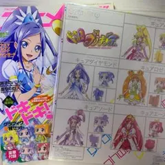 アニメージュ２０１３年１２月号　豪華付録グラフィグ５種セット付