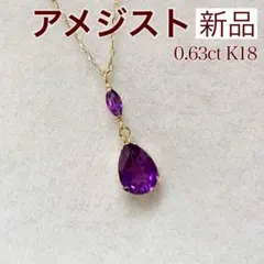 新品 アメジスト ネックレス K18 - メルカリ