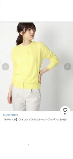 ブリスポイント　ウォッシャブルUVカーディガンのサムネイル