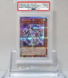 遊戯王 PSA9 完美品 プリシク 電脳堺媛－瑞々 ルゥルゥ 鑑定品 PHRA 2025年最新】電脳堺媛－瑞々の人気アイテム - メルカリ