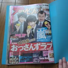 田中圭 切り抜き オトナの休日 バラ売り不可 - メルカリ