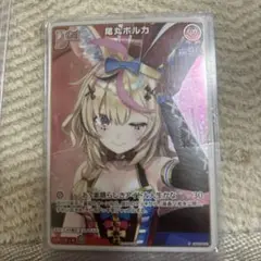 Vジャンプ11月号付録　ホロライブカード　尾丸ポルカ　4枚セット