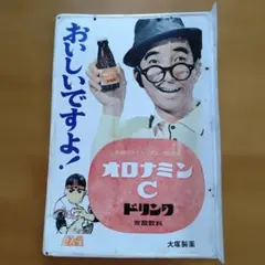ホーロー看板 オロナイン軟膏 大塚製薬 浪花千栄子 昭和レトロ 当時物