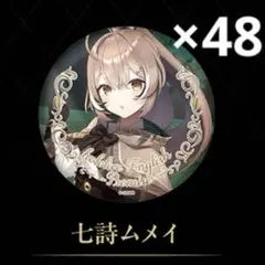 2025年最新】七詩ムメイの人気アイテム - メルカリ