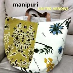 manipuriマニプリ UNITED ARROWS別注 コンビトート美品