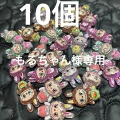 もるちゃん様専用ページ　キラキラ10個