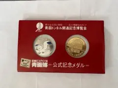 青函トンネル開通記念（昭和63年）純金仕上限定品メダルセット