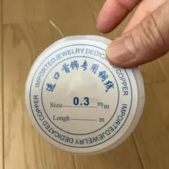 ジュエリー用 銅線 0.3mm ネックレス製作