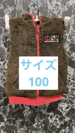 【子供服】BABY DOLL フード付きもこもこ　フリース　ベスト　リバーシブル