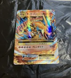 2025年最新】mリザードンex 20thの人気アイテム - メルカリ