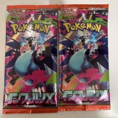 ポケモンカード インフェルノXパック×2