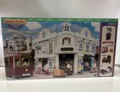 シルバニアファミリー　街のすてきなグランドホテル　未使用　未開封　タウンシリーズ