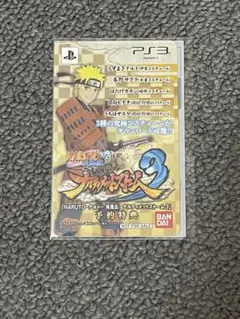 PS3 NARUTO疾風伝 ナルティメットストーム3 予約特典 プロダクトコード