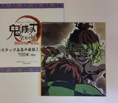 妓夫太郎 ミニ色紙 陸／鬼滅の刃 全集中展
