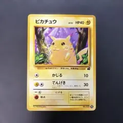 ポケモンカード旧裏 ピカチュウ イントロ フシギダネマーク 8p1 - メルカリ