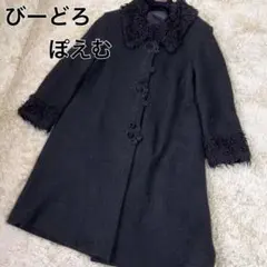 2025年最新】びーどろぽえむの人気アイテム - メルカリ