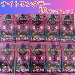 2026年最新】ポケモンカード ナイトワンダラー 未開封の人気アイテム