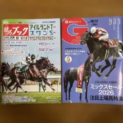 競馬ブック 週刊ギャロップ 2026年10月11日号 2冊セット