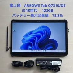 ARROWS Tab Q7310/DE i3 10世代 128GB 美品 #3 - メルカリ