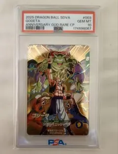 PSA7】2005 旧ドラゴンボールカードゲーム D-699 ゴジータ - メルカリ