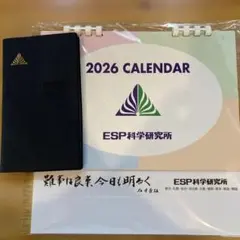 ESP科学研究所 2026年 カレンダー 手帳 セットのサムネイル