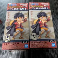 ワンピース ワールドコレクタブル ルフィ 2個セット
