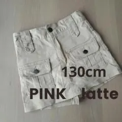 PINK　latte ピンクラテ　キュロット スカート　130cm