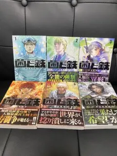 2026年最新】菌と鉄の人気アイテム - メルカリ
