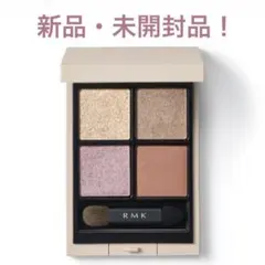 未開封品！ RMK シンクロマティック アイシャドウパレット EX-18