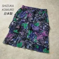 美品　SHIZUKA KOMURO シズカコムロ ティアードスカート 花柄 42のサムネイル