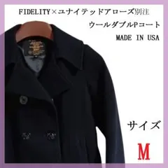 FIDELITY ユナイテッドアローズ別注 ウールダブルPコート