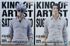 呪術廻戦 KING OF ARTIST 五条悟 夏油傑 フィギュア 懐玉・玉折Ⅱ