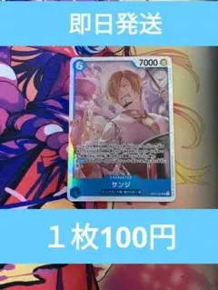 ⑪◆残り1枚◆ワンピースカード　神速の拳　サンジsr