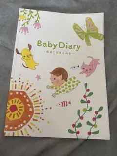Baby Diary 赤ちゃん成長記録用