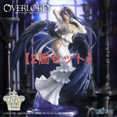 【2個セット】オーバーロード アルベド フィギュア 純白の悪魔ver.