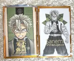 鬼滅の刃　柱展　不死川実弥　コレクションフォト　2種セット【外袋つき】