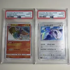 PSA10 連番セット コロコロ カイオーガ EX グラードン EX プロモ