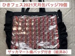 ハイキュー 横断幕 缶バッジ 孤爪研磨 痛バ - メルカリ