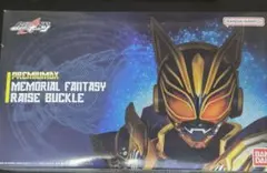 未開封 DX メモリアル ファンタジー レイズバックル 仮面ライダーギーツ
