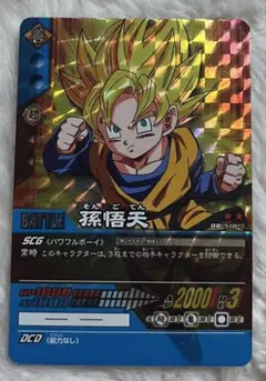 ドラゴンボール スーパーバトル 孫悟空 44 - メルカリ