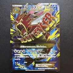 美品】ギャラドスGX HR SM4A 超次元の暴獣 056/050 - メルカリ