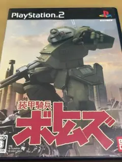 2026年最新】装甲騎兵ボトムズ ps2の人気アイテム - メルカリ