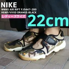 NIKE ナイキ エアリフト 迷彩 22cm サンダル キッズ レディース 足袋