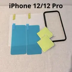＊iPhone 12/12 Pro 保護フィルムセット