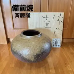備前焼 小西陶古 壺 つぼ 花器 高さ約さ20cm - メルカリ