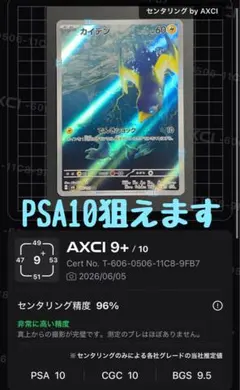 2026年最新】カイデン psa10の人気アイテム - メルカリ