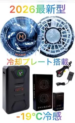 G.G. 2025年モデル ファンバッテリーセット 新品同様！ - メルカリ