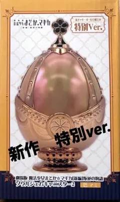 2025年最新】まどか ソウルジェムの人気アイテム - メルカリ